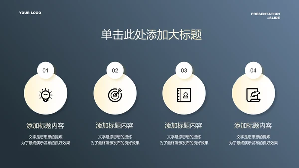 深蓝色小清新教师节通用PPT演示模板