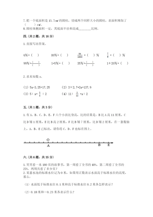 青岛版数学小升初模拟试卷（研优卷）.docx