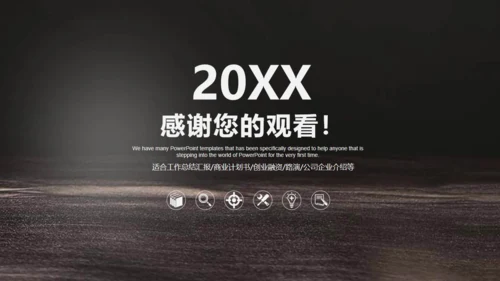 黑色简洁商务工作汇报通用PPT模板