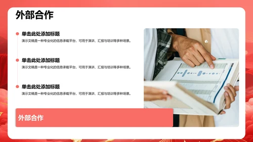 红色党政风团支书竞选演讲PPT模板