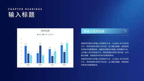 深蓝科技风新品发布会汇报PPT模板