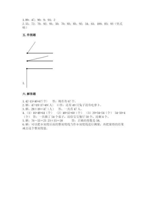 人教版数学二年级上册期中考试试卷含答案下载.docx