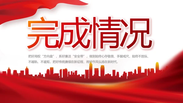 红色签约仪式启动大会战略合作策划PPT模板