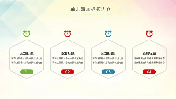 精美关爱留守儿童慈善爱心公益PPT模板