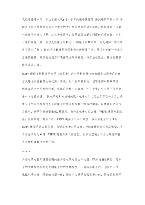 浅谈对中职计算机专业教学的几点思考.docx