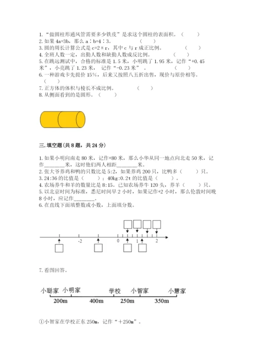 小升初数学期末测试卷及完整答案【全国通用】.docx