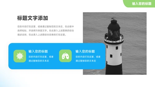 简洁蓝绿员工职业规划PPT模板