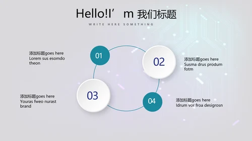 公司电子产品介绍宣传通用PPT动态模板