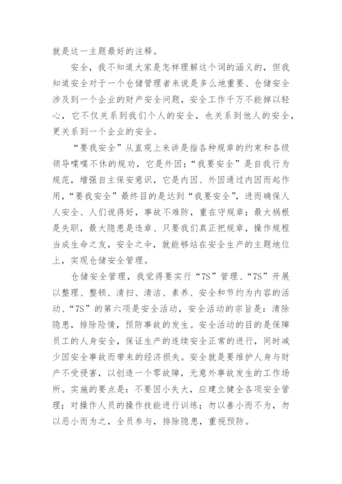 2024年安全管理工作心得体会.docx