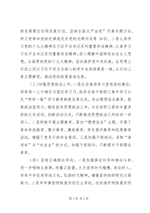 [XX年度上半年意识形态工作总结汇报]20XX年意识形态工作总结.docx