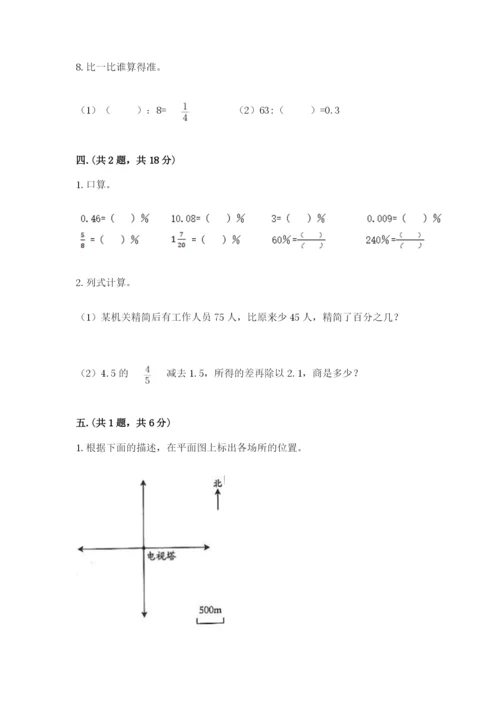 浙江省宁波市小升初数学试卷含完整答案【名师系列】.docx