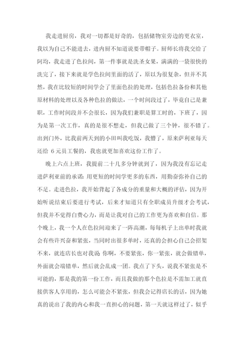 精选大学生寒假社会实践报告5篇.docx