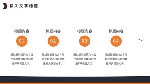 工作计划PPT模板