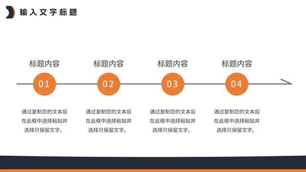 工作计划PPT模板