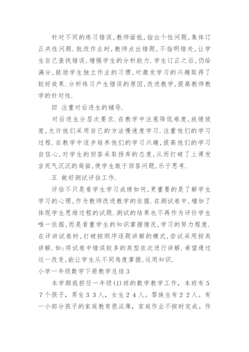 小学一年级数学下册教学总结.docx
