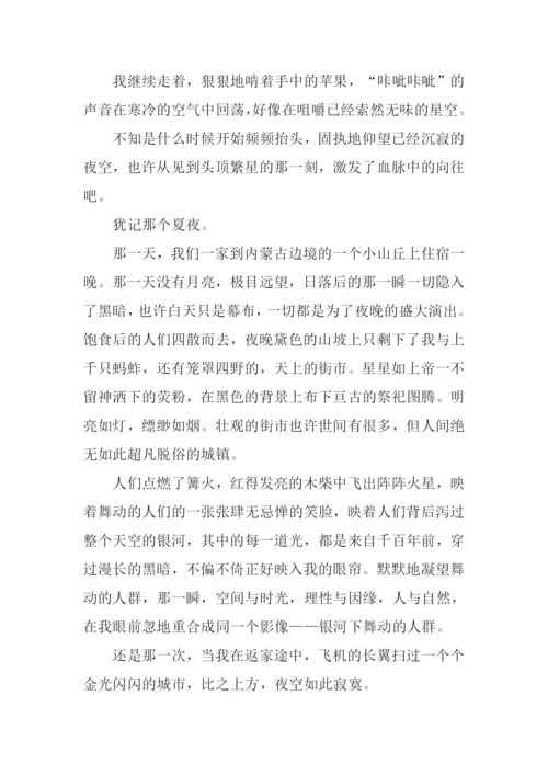 以忽略为话题的作文.docx