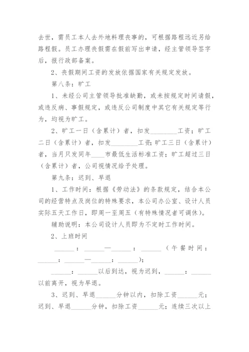 公司安全生产责任制度范本.docx