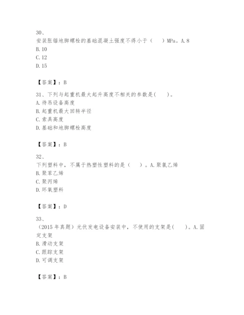 2024年一级建造师之一建机电工程实务题库及参考答案【最新】.docx