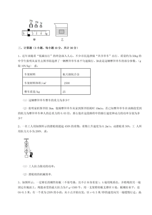 第四次月考滚动检测卷-乌鲁木齐第四中学物理八年级下册期末考试重点解析试题（解析版）.docx