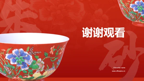 红色国风中国传统配色朱砂色介绍PPT模板