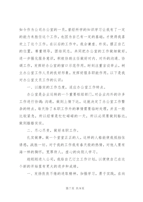 某年办公室文员述职报告范文-某年办公室述职报告.docx