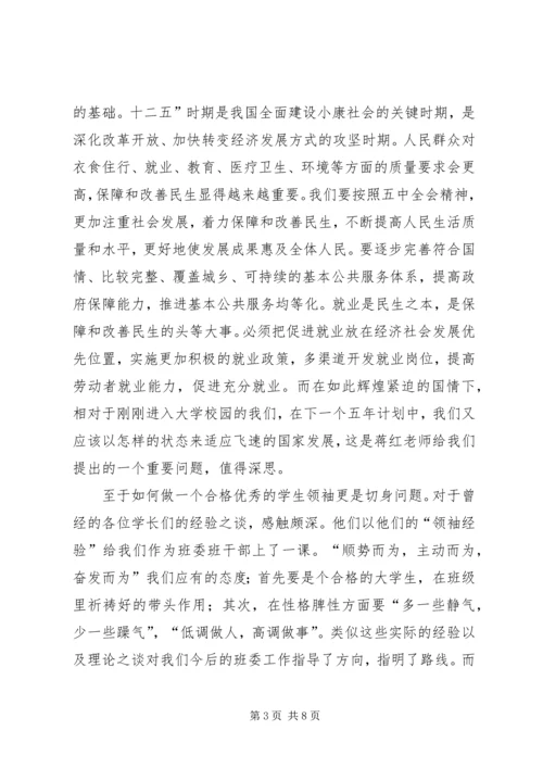 头雁工程学习心得 (2).docx