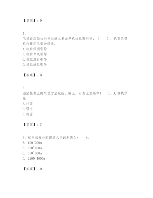 2024年一级建造师之一建民航机场工程实务题库附完整答案（各地真题）.docx