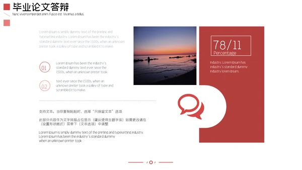 简约课题毕业论文答辩通用PPT模板