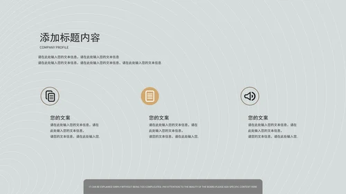 简约灰色竞聘述职PPT模板