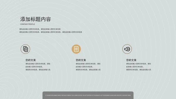 简约灰色竞聘述职PPT模板