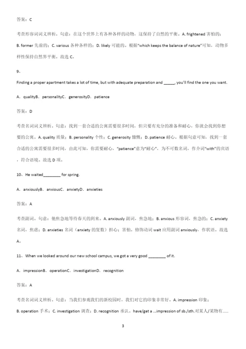 广东省部分中学2023人教版高中英语必修一WelcomeUnit常考点.docx