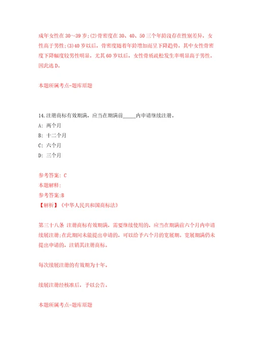 湖南邵阳市总工会所属事业单位公开招聘3人模拟考试练习卷含答案2