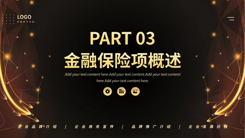 银行理财金融保险知识培训通用PPT