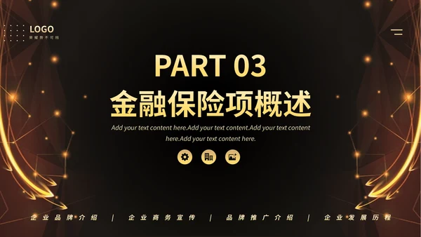银行理财金融保险知识培训通用PPT