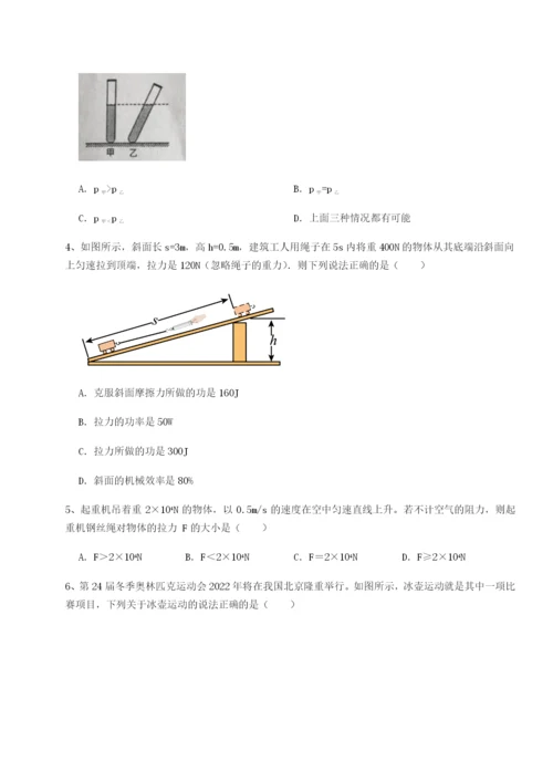 基础强化重庆市兴龙湖中学物理八年级下册期末考试专题练习A卷（解析版）.docx