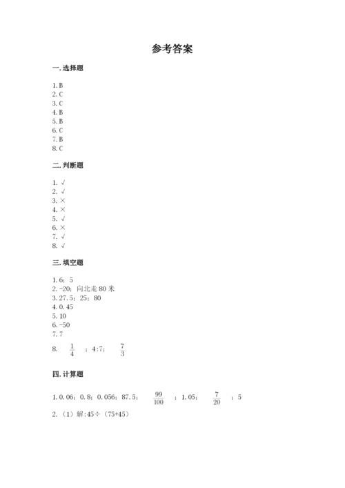 小升初数学期末测试卷【完整版】.docx