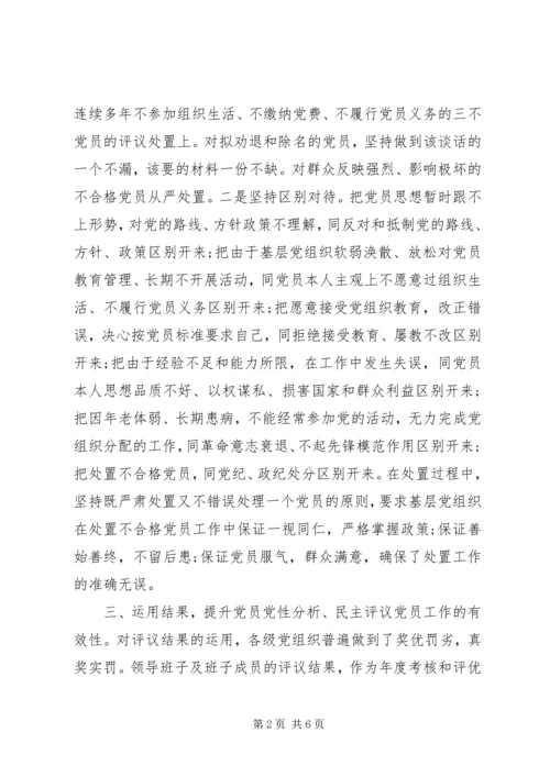 党性锻炼总结精选范文.docx