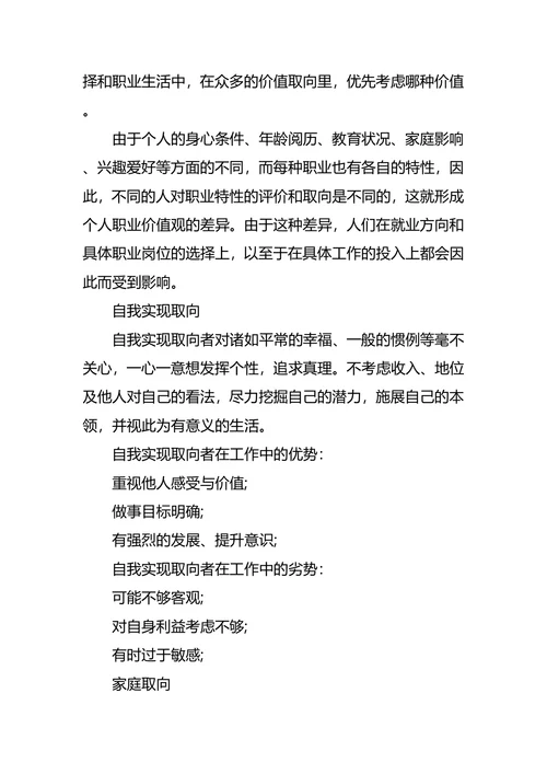 通信职业生涯规划4篇