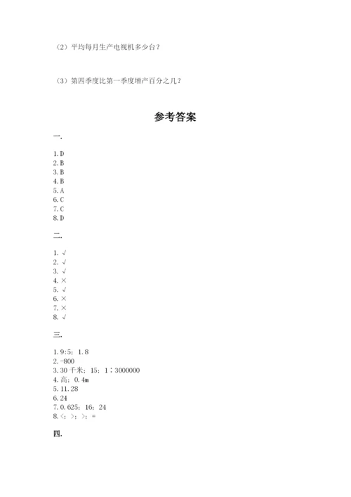 山东省济南市外国语学校小升初数学试卷附参考答案（夺分金卷）.docx