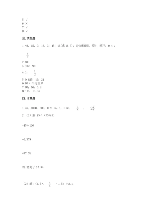 冀教版小学六年级下册数学期末检测试题及答案（名校卷）.docx
