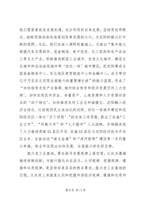 党建求真务实教育专题思考.docx