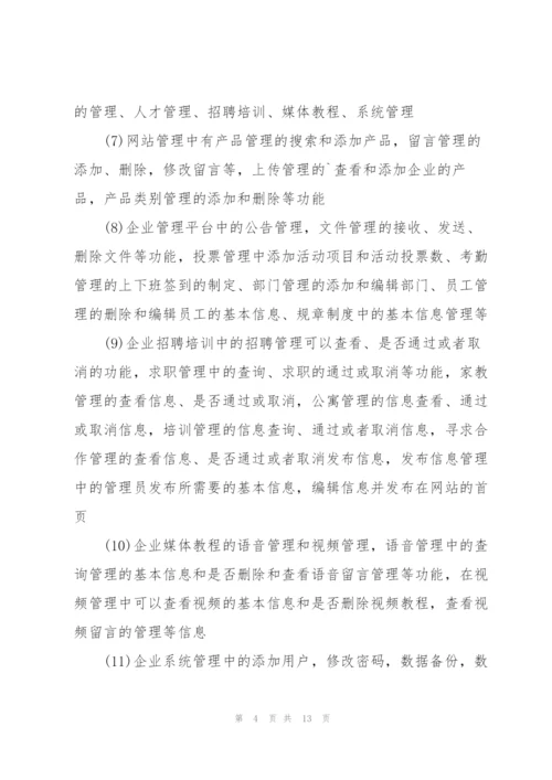 项目开发个人总结5篇.docx