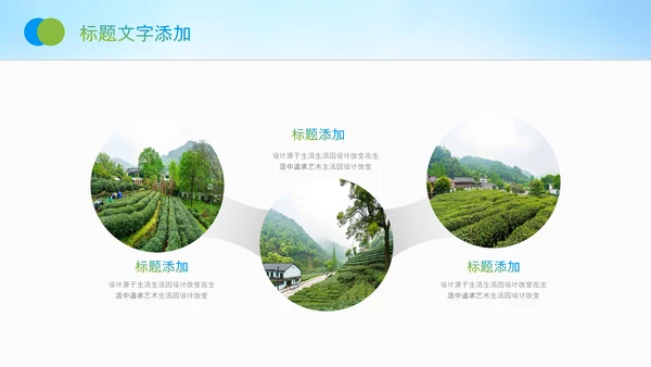 最美乡村旅游新农村乡村振兴PPT模板