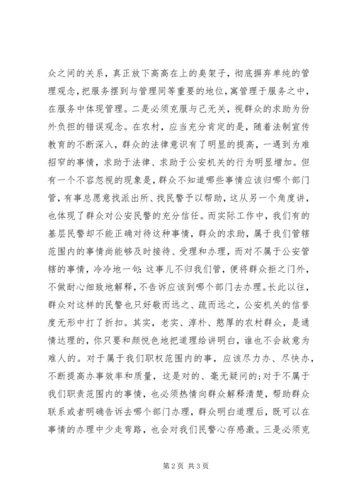 基层警务室民警工作心得体会 (2).docx