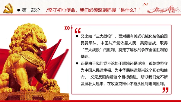 2020做忠诚有信念担当纪检监察干部党课