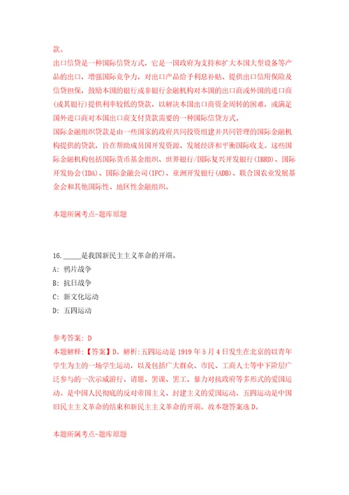 浙江宁波余姚市凤山街道办事处招考聘用编外工作人员3人强化训练卷（第2版）