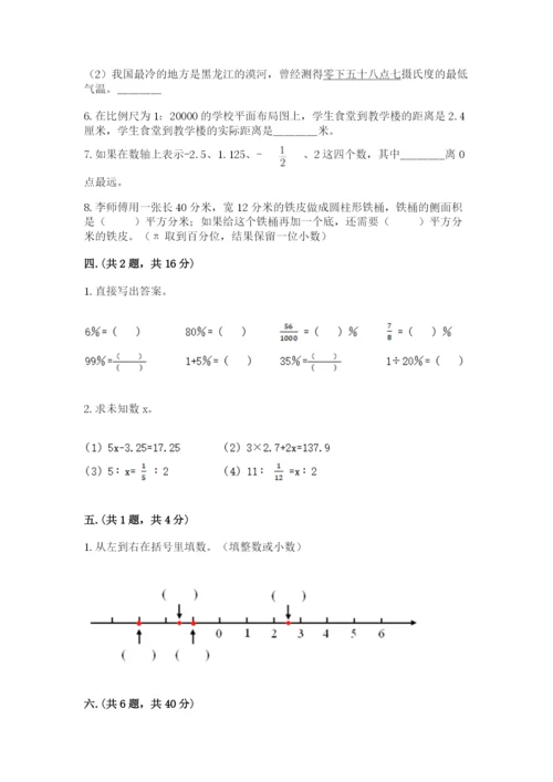 最新西师大版小升初数学模拟试卷含答案【名师推荐】.docx