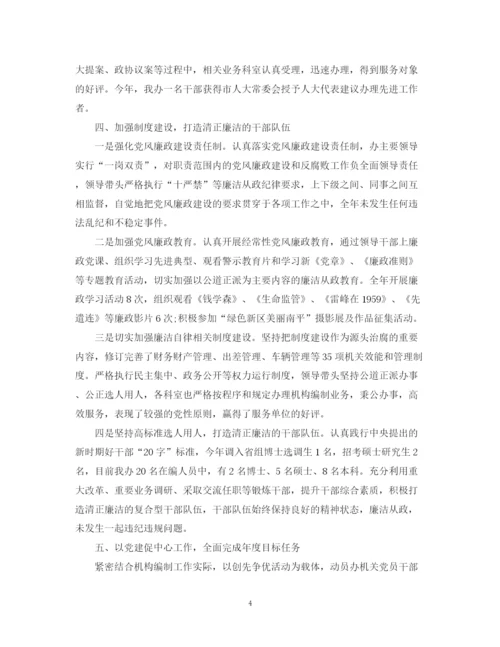 精编之年机关年终总结范文.docx