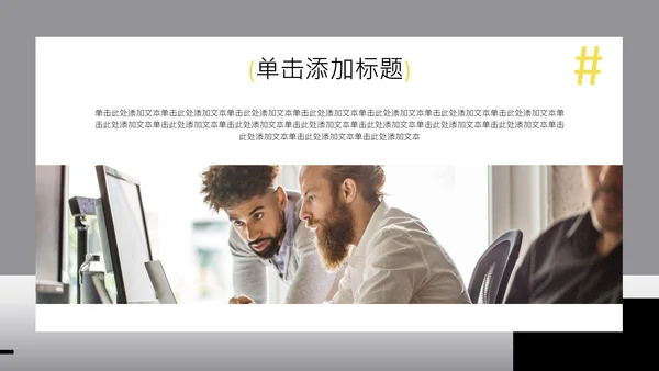 灰色渐变几何简约大学生职业生涯规划书PPT模板