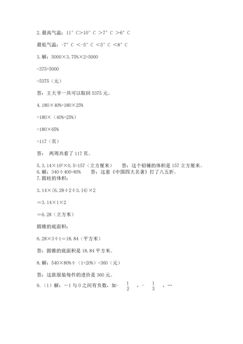 小升初数学应用题50道【考点梳理】.docx